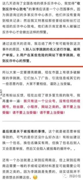 你听说过神器“李跳跳”吗？它最近更新了....