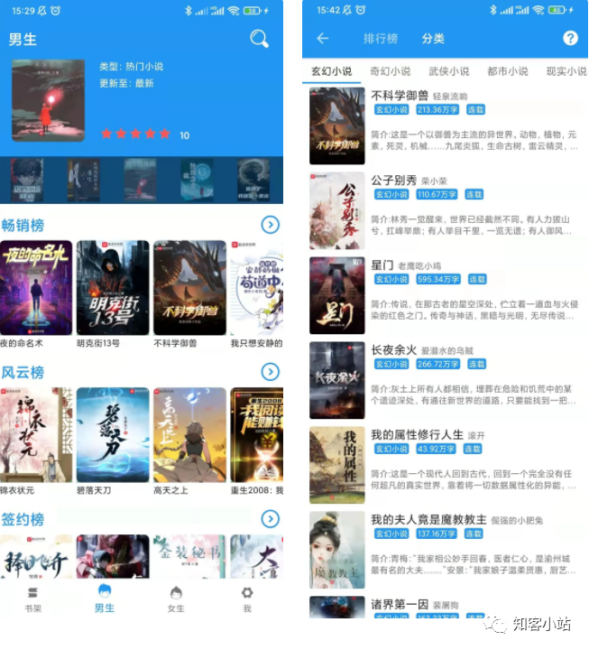 这个小说党的神器，后悔知道的太晚！