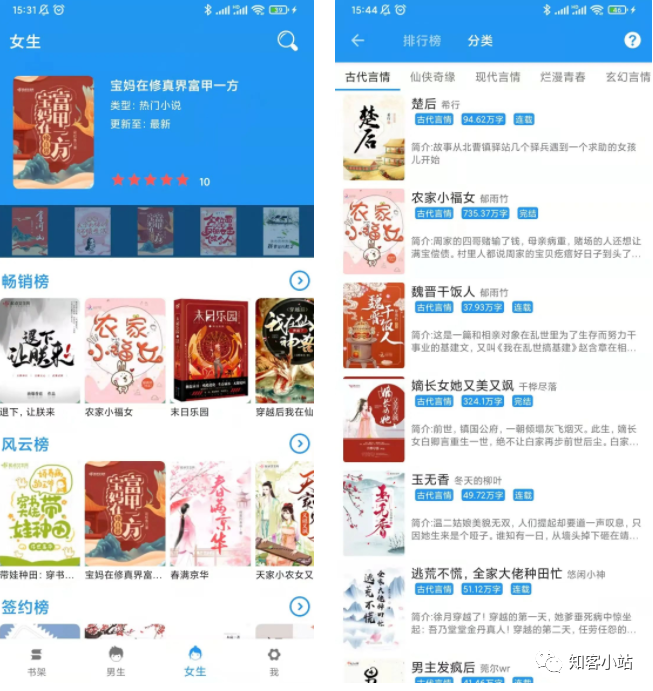 这个小说党的神器，后悔知道的太晚！