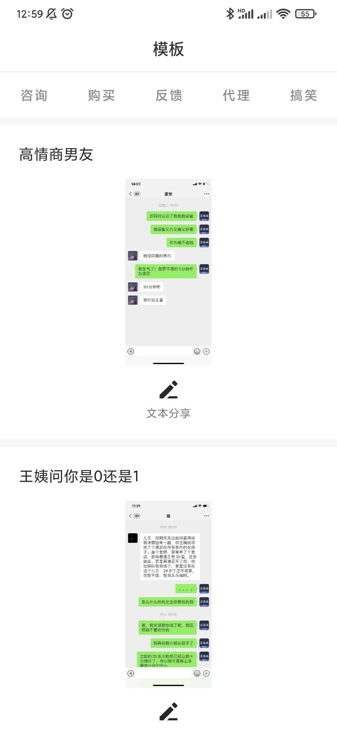 正点点，微商专业图文工具