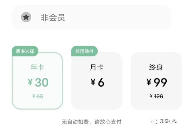 “一个木涵”居然收费了！ 一个小工具替代它！