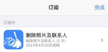 63岁老人抱怨:iPhone偷偷扣了我的钱!-8 63岁老人抱怨:iPhone偷偷扣了我的钱!