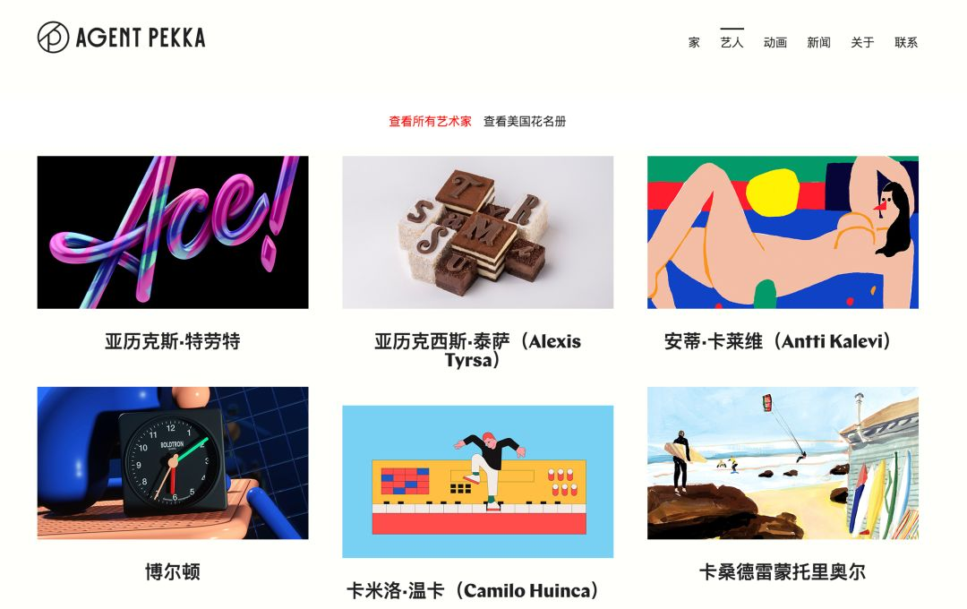 优质插画网站合集推荐