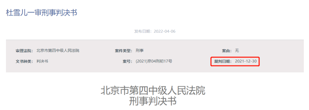 百万粉女歌手吸毒被抓!毒贩还是从某乎上找的-5 百万粉女歌手吸毒被抓!毒贩还是从某乎上找的