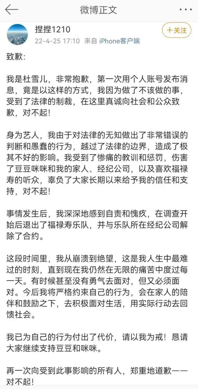 百万粉女歌手吸毒被抓!毒贩还是从某乎上找的-15 百万粉女歌手吸毒被抓!毒贩还是从某乎上找的