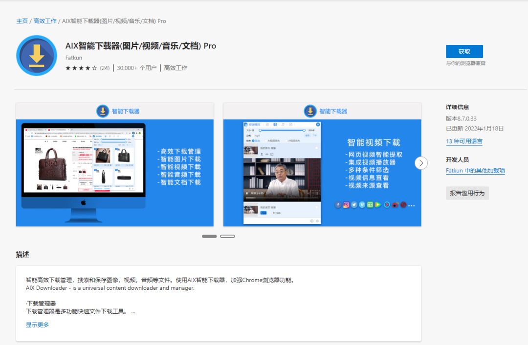 浏览器插件推荐，这才是网页打开的最强姿势！