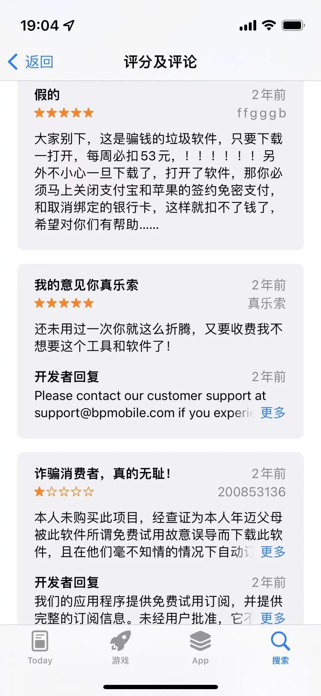 63岁老人抱怨:iPhone偷偷扣了我的钱!-10 63岁老人抱怨:iPhone偷偷扣了我的钱!
