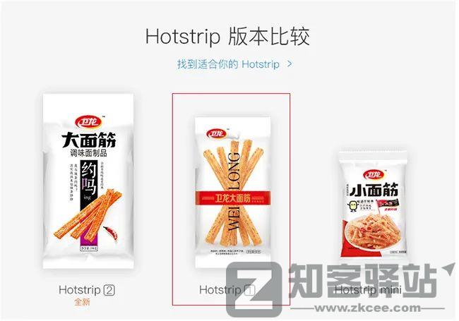 被骂上热搜，卫龙紧急公关：你以为吃的是辣条，其实是智商税