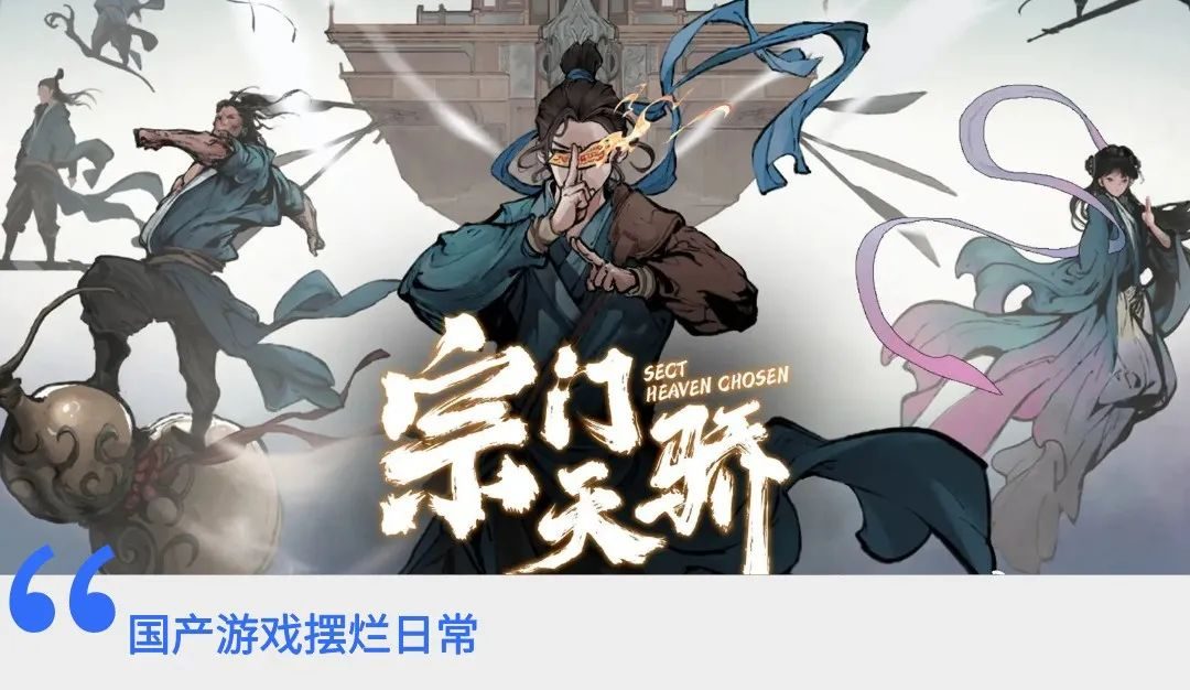 比烂更烂！鬼谷八荒和三国杀玩家互刷好评，只为拿下倒数第一？