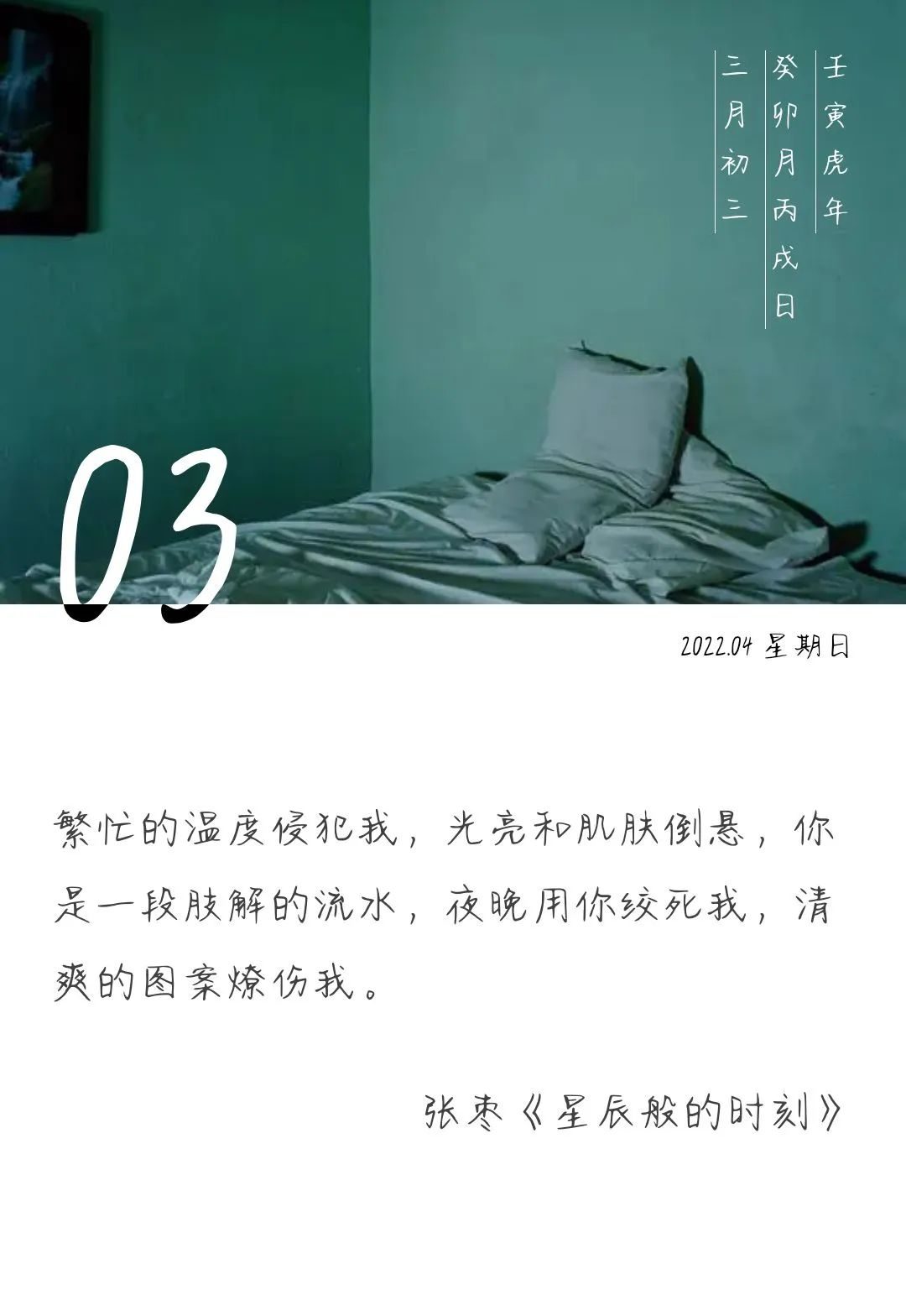 4月3日，农历 三月初三 星期日，在这里每天60秒读懂世界！