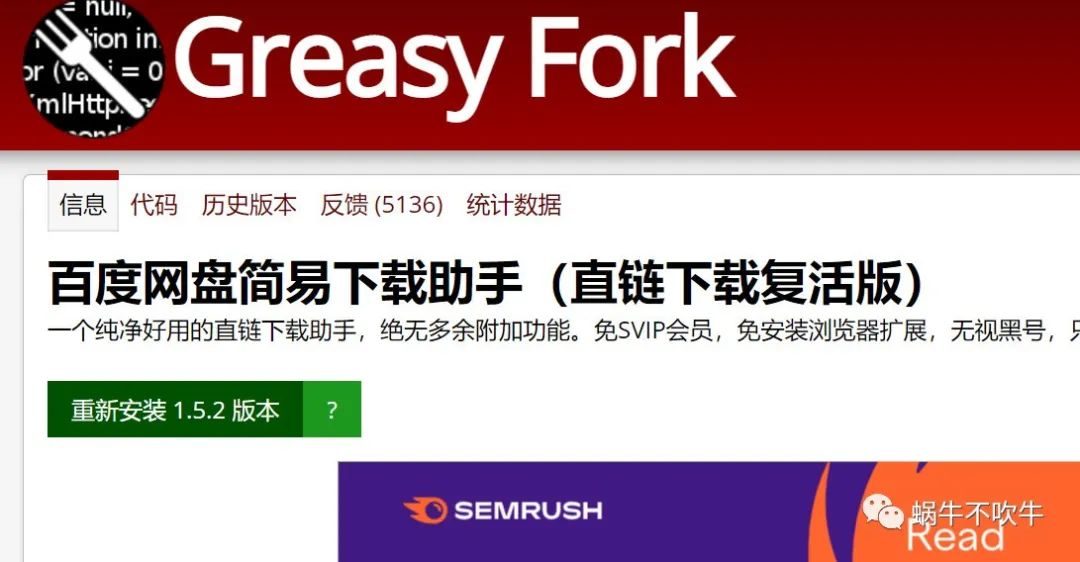 百度网盘不限速下载最新方法-简易下载助手