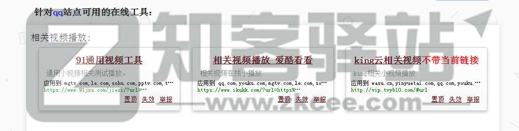 万能命令（浏览器增强命令）