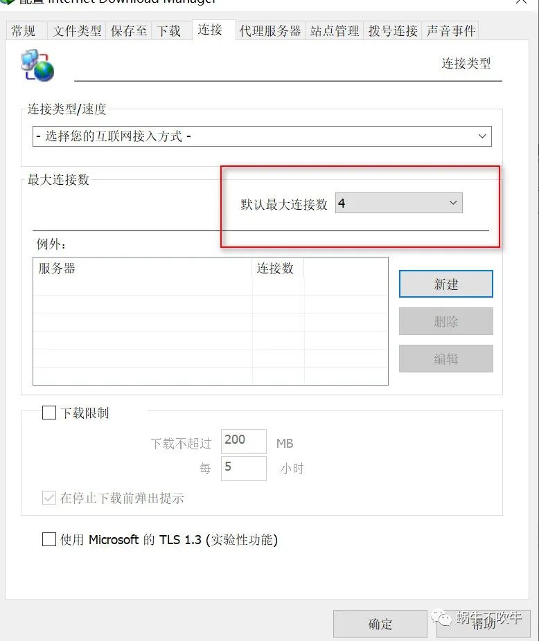 百度网盘不限速下载最新方法-简易下载助手