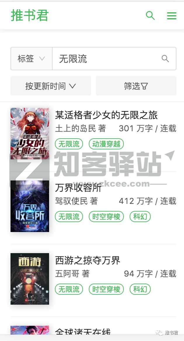 推书君(书荒找书）