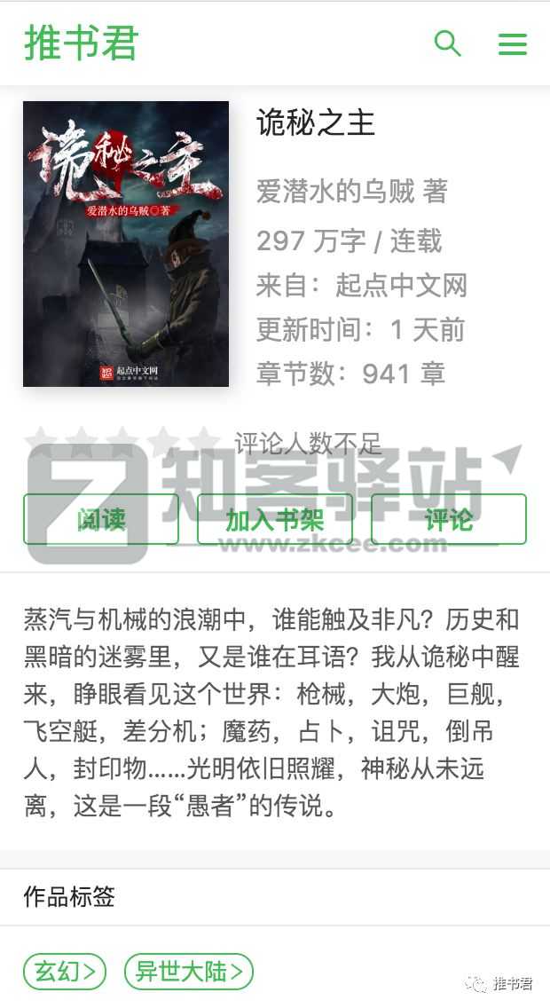 推书君(书荒找书）