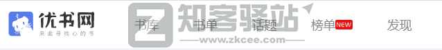 优书网（书荒找书）
