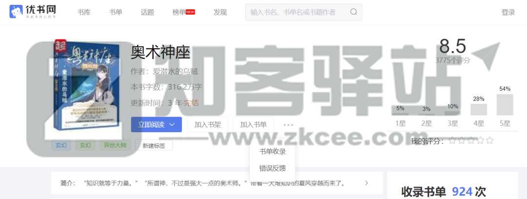 优书网（书荒找书）