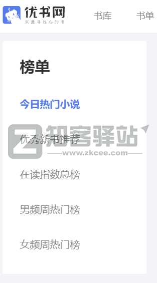 优书网（书荒找书）