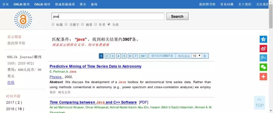 Open Access Library (OALib)-2 OALib(免费论文搜索引擎)