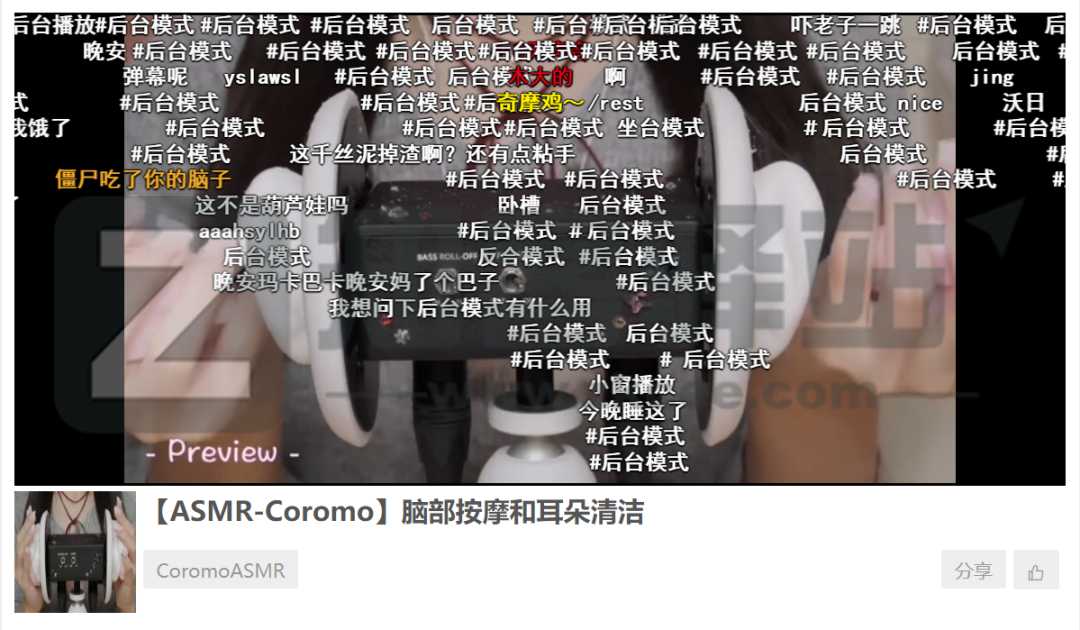 耳音(免费ASMR资源)-3 耳音(免费ASMR资源)