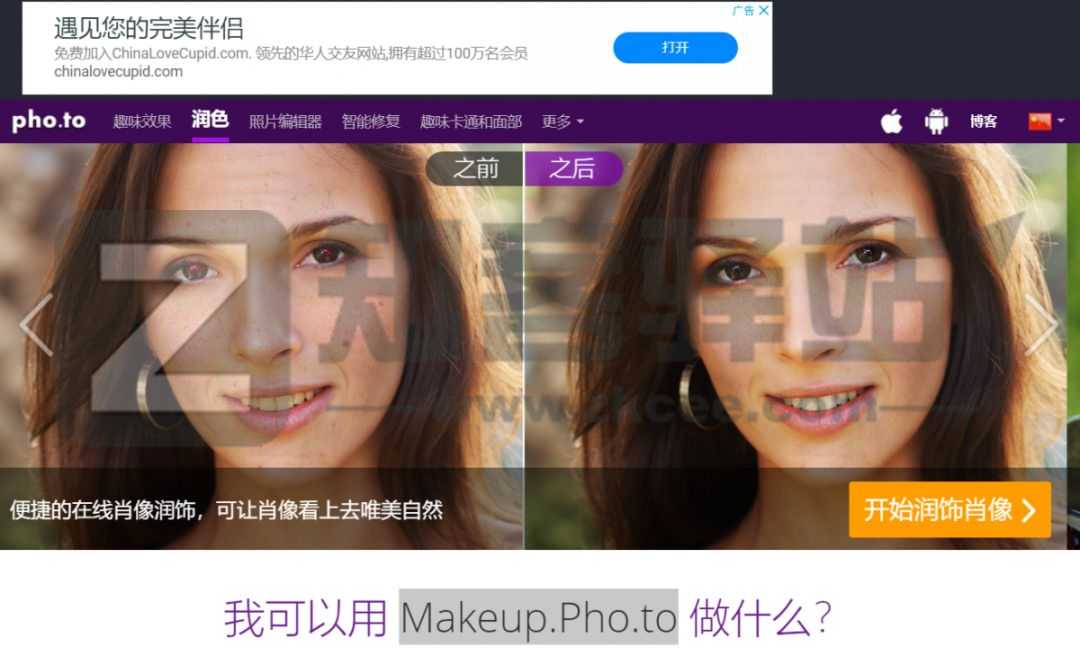 Pho.to（人物自动美颜）