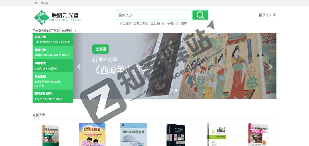 联图云.光盘-1 联图云.光盘
