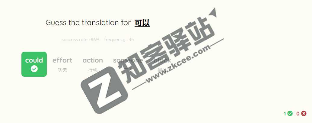 Maspeak（外语学习）