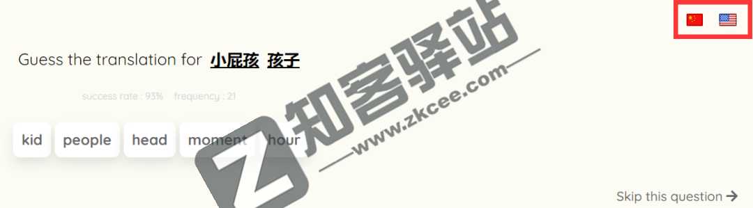 Maspeak（外语学习）