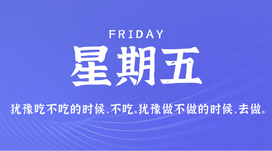4月8日,农历 三月初八 星期五,每天60秒读懂世界!-1 4月8日,农历 三月初八 星期五,每天60秒读懂世界!
