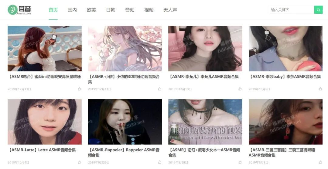 耳音(免费ASMR资源)-1 耳音(免费ASMR资源)