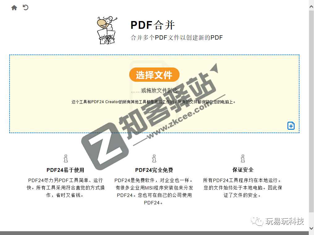 PDF24 Tools