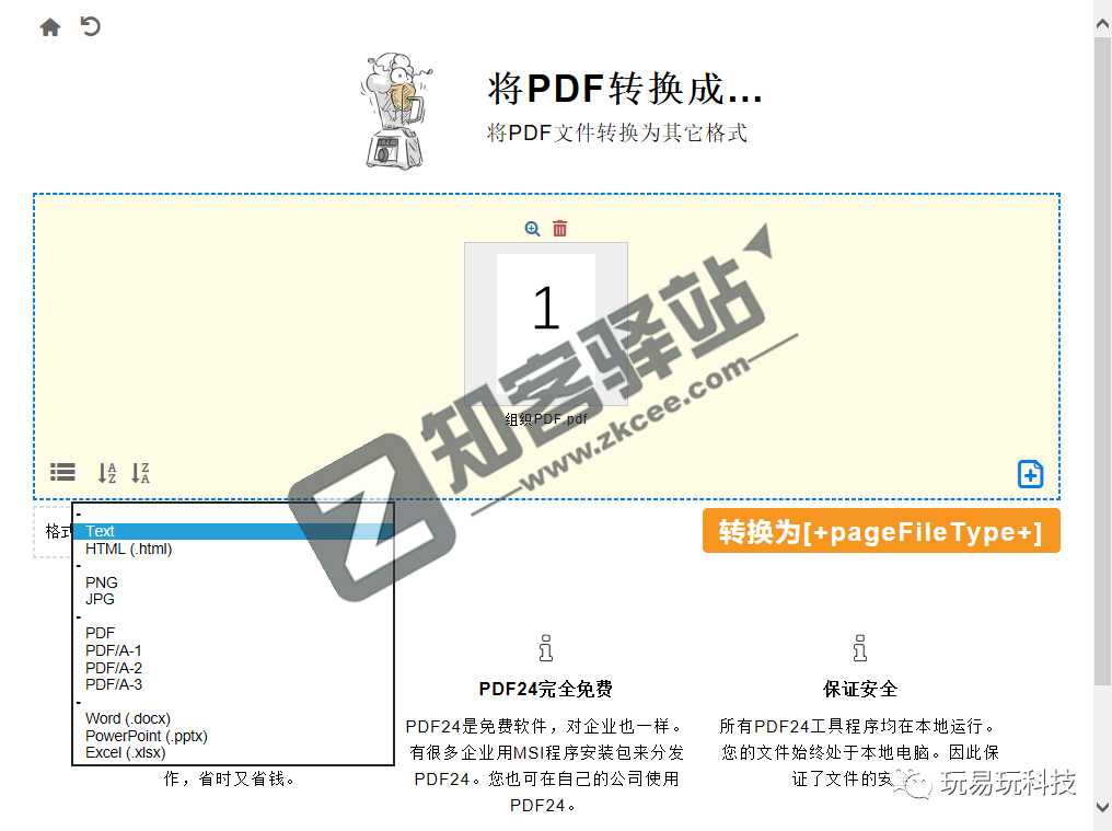PDF24 Tools