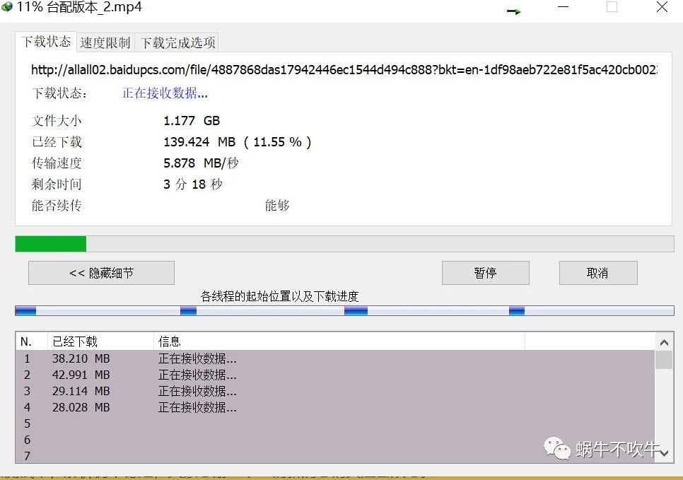 百度网盘不限速下载最新方法-简易下载助手