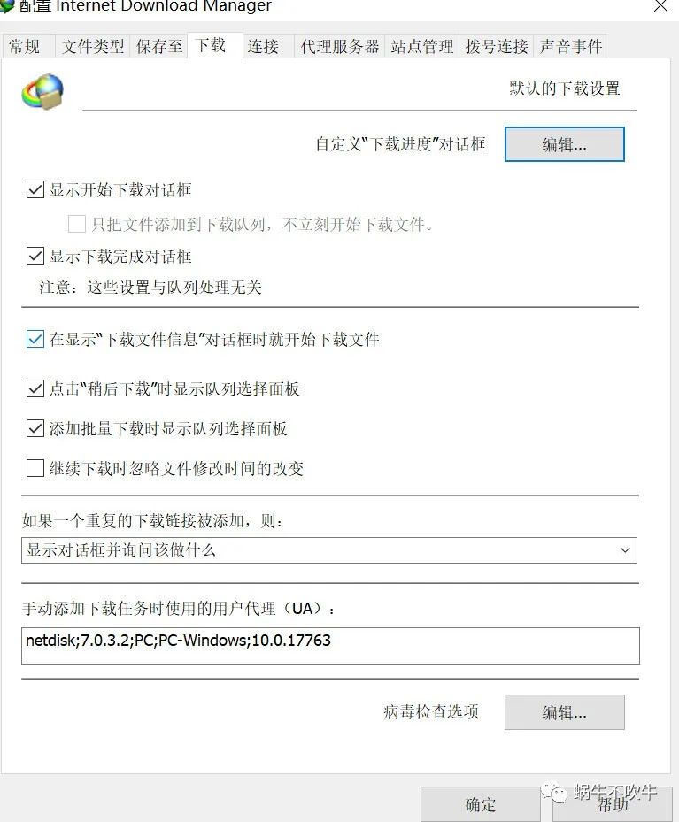 百度网盘不限速下载最新方法-简易下载助手