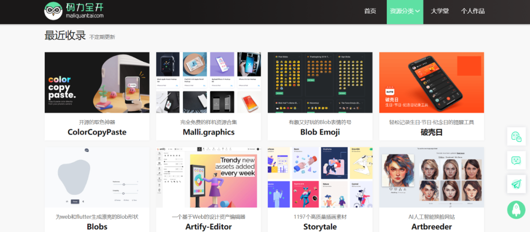 码力全开资源站