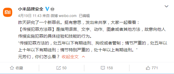 近日某团队；巧用酷安大神方法，最后成功入狱！