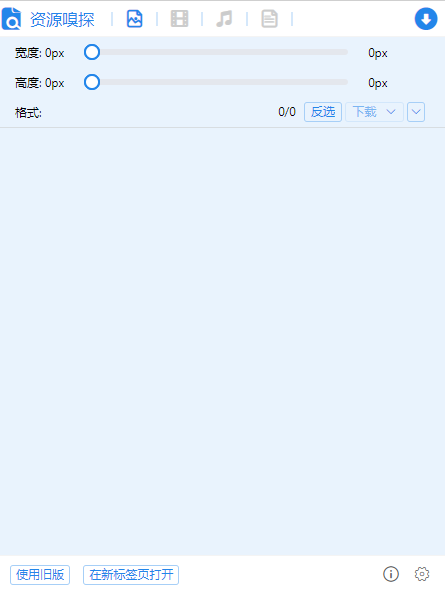 浏览器插件推荐，这才是网页打开的最强姿势！