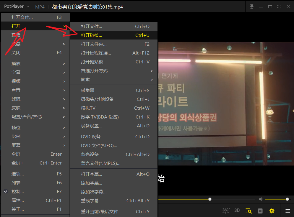PotPlayer一个可以播放M3U8的播放器