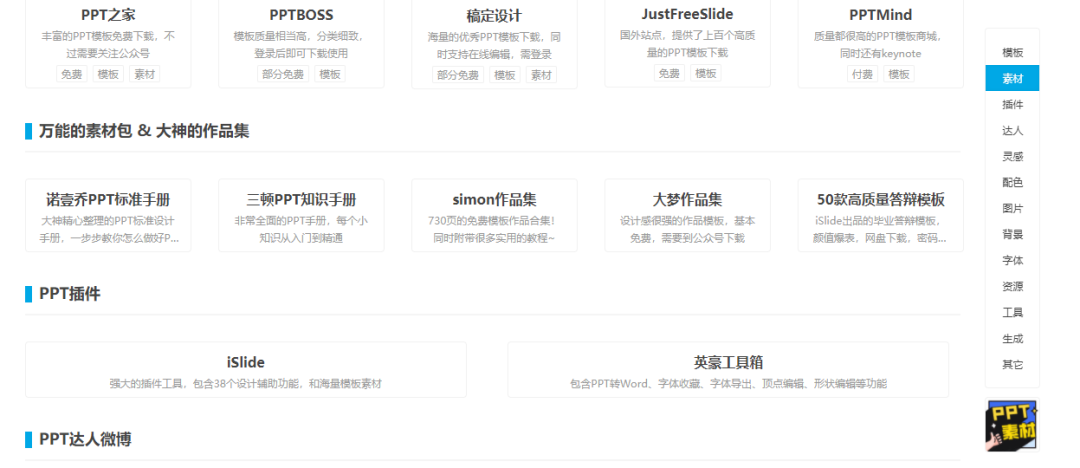 Hippter设计师资源一站搞定！