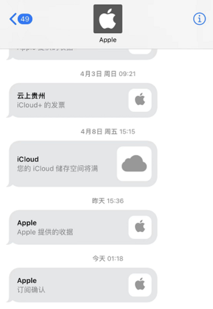 63岁老人抱怨:iPhone偷偷扣了我的钱!-11 63岁老人抱怨:iPhone偷偷扣了我的钱!