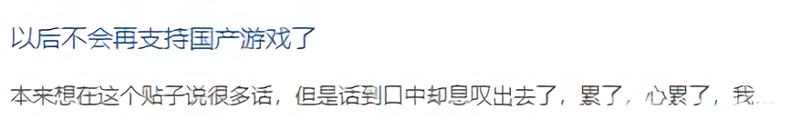 比烂更烂!鬼谷八荒和三国杀玩家互刷好评,只为拿下倒数第一?-13 比烂更烂!鬼谷八荒和三国杀玩家互刷好评,只为拿下倒数第一?