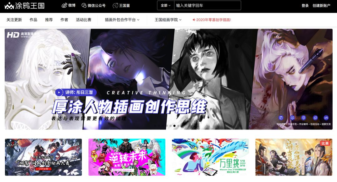 涂鸦王国（插画学习）-1