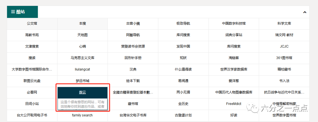 书享家-1 书享家