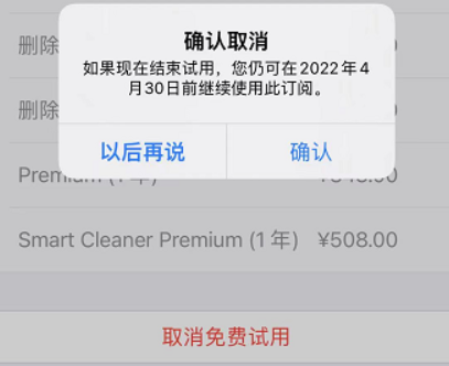 63岁老人抱怨:iPhone偷偷扣了我的钱!-9 63岁老人抱怨:iPhone偷偷扣了我的钱!