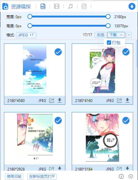 浏览器插件推荐，这才是网页打开的最强姿势！
