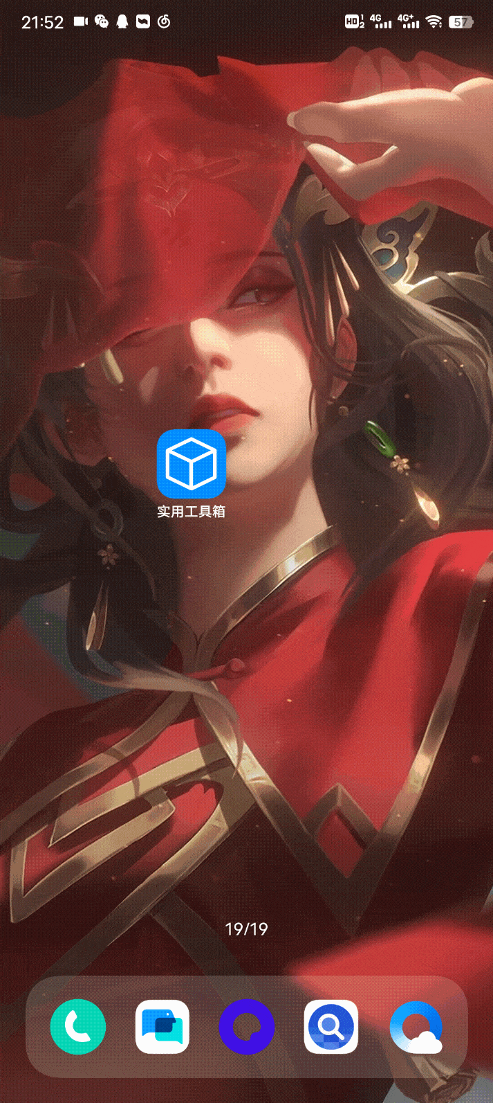 “一个木涵”居然收费了！ 一个小工具替代它！