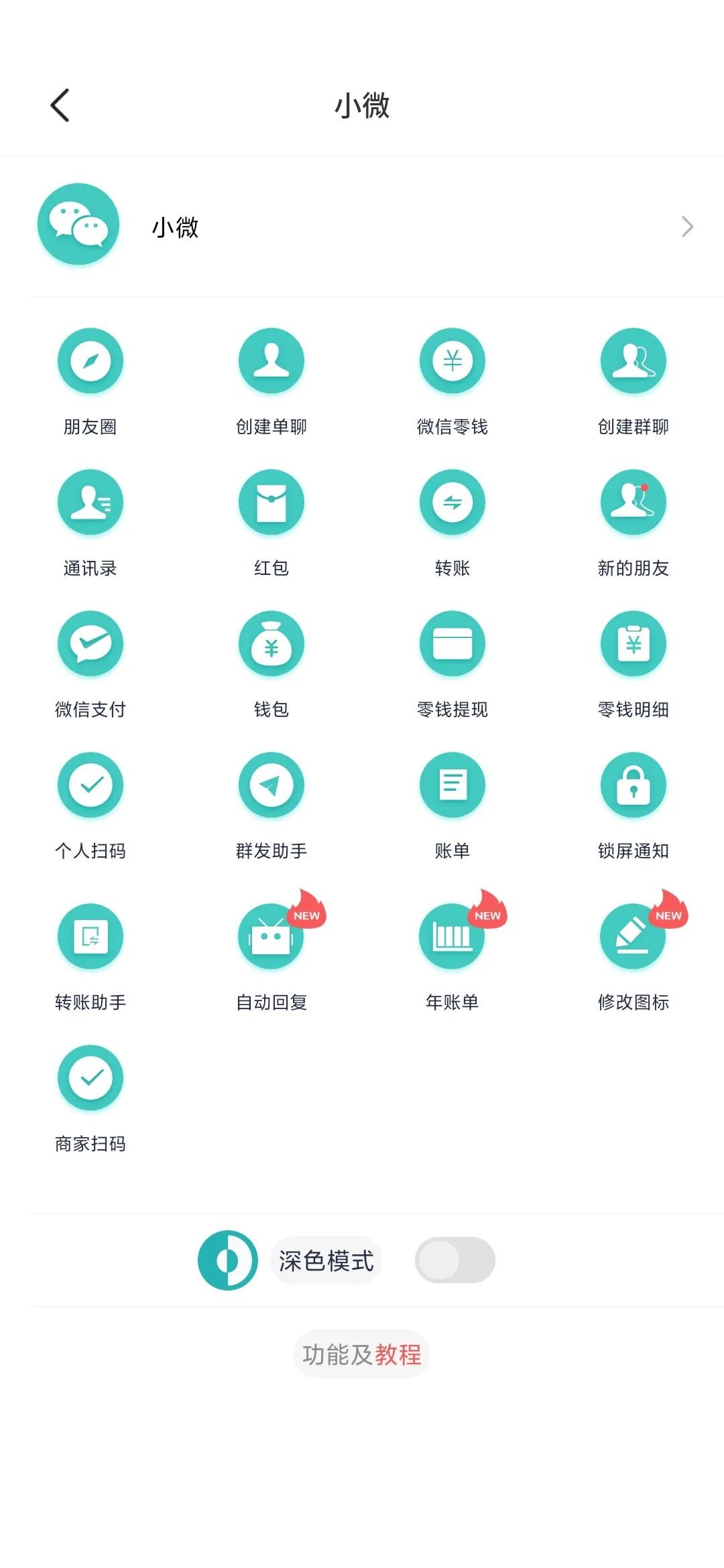 正点点，微商专业图文工具