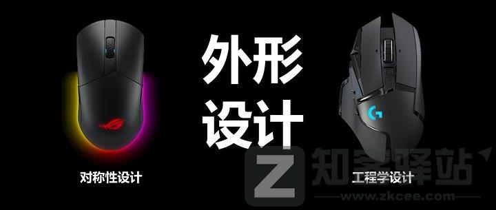 鼠标的历史，鼠标知识，鼠标简略科普 | 鼠标入坑指南