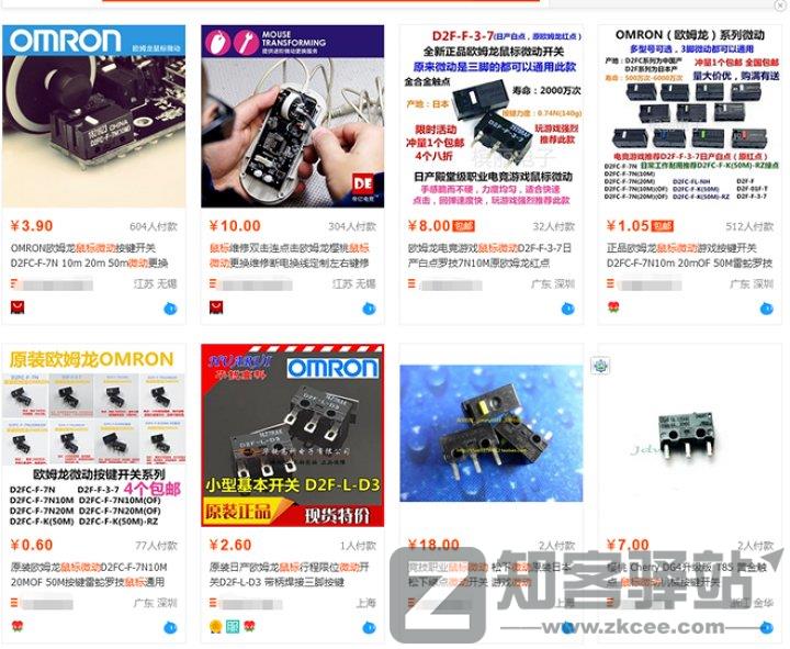 鼠标的历史，鼠标知识，鼠标简略科普 | 鼠标入坑指南