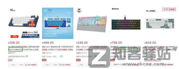 想买键盘？键盘配列是什么？ ｜ 键盘入坑指南